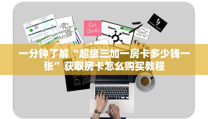 一分钟了解“微信炸金花牛牛链接怎么开”获取房卡怎么购买教程 一分钟了解“微信炸金花牛牛链接怎么开”获取房卡怎么购买教程