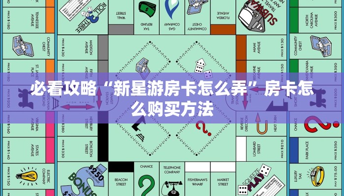 玩家攻略“微信炸金花房卡链接怎么弄”房卡购买教程方法 玩家攻略“微信炸金花房卡链接怎么弄”房卡购买教程方法