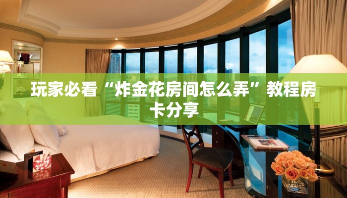玩家攻略“拼十链接房卡商城”获取房卡方式方法