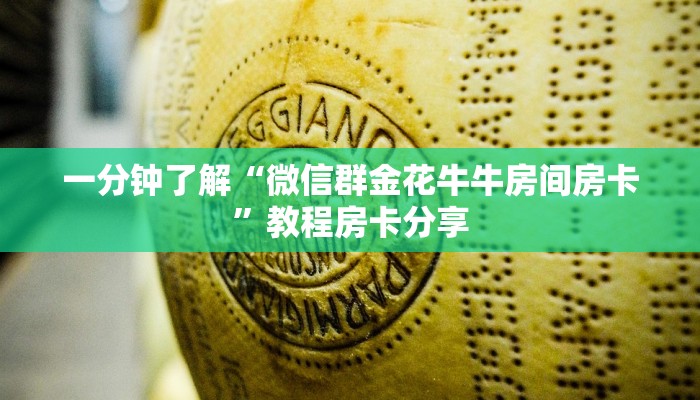 一分钟了解“皇豪互众房卡多少钱”获取房卡方式方法