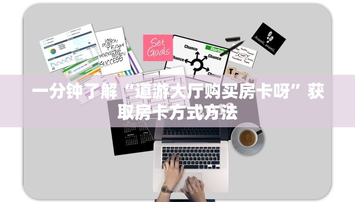 一分钟讲解“斗牛链接房卡找谁购买”房卡购买教程方法