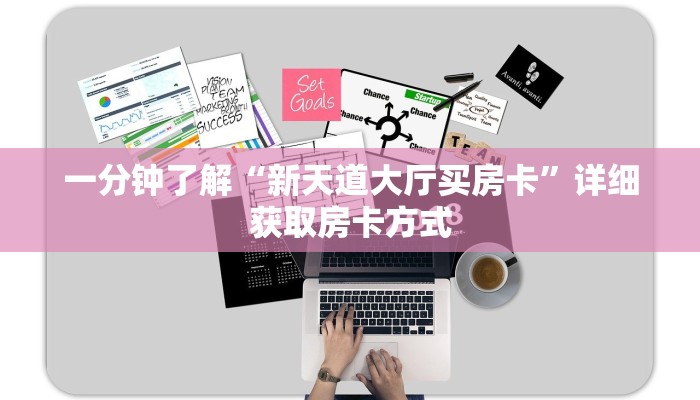 一分钟讲解“独角兽房卡去哪有”详细获取房卡方式