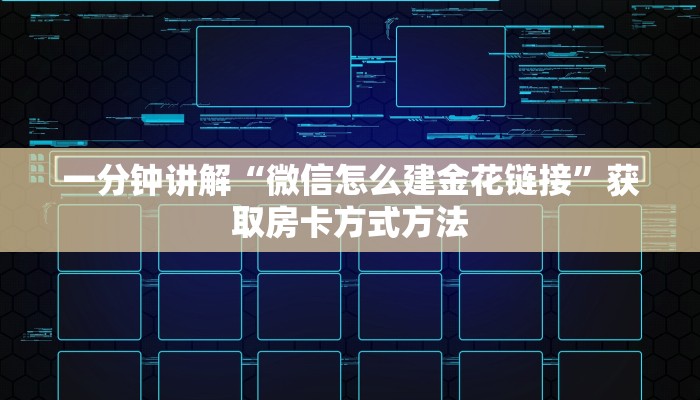 玩家攻略“天酷大厅斗牛房卡”详细获取房卡方式 玩家攻略“天酷大厅斗牛房卡”详细获取房卡方式