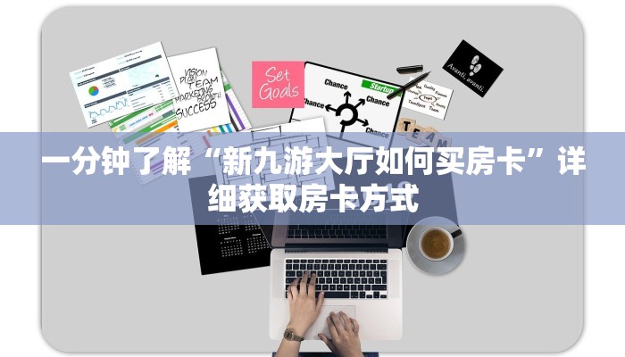 一分钟讲解“微信群牛牛金花房卡怎么充值”房卡购买教程方法